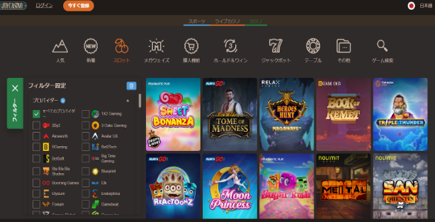 ジョイカジノ ゲーム