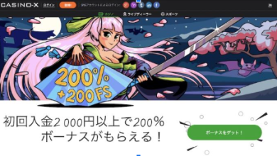 カジノエックス