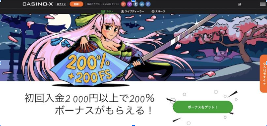 カジノエックス