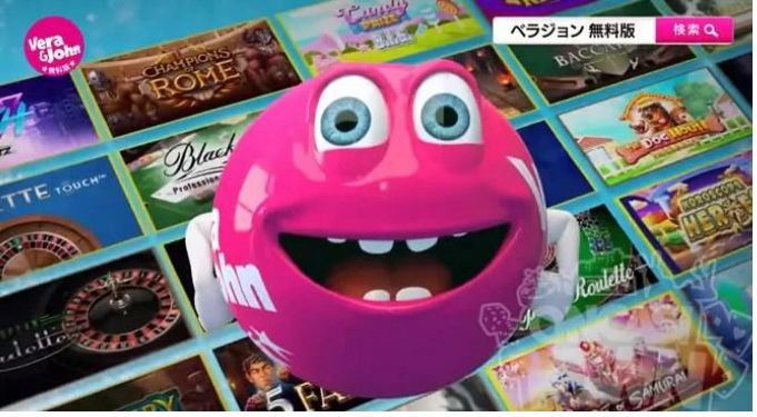 ベラジョンカジノ