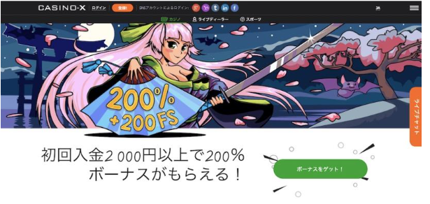 カジノエックス